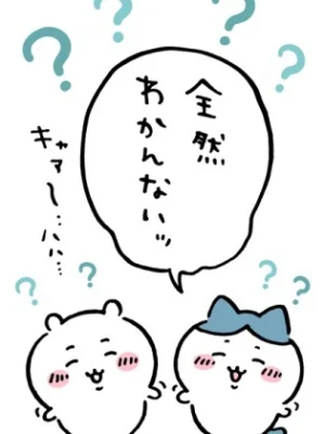 山崎なみーちゃん